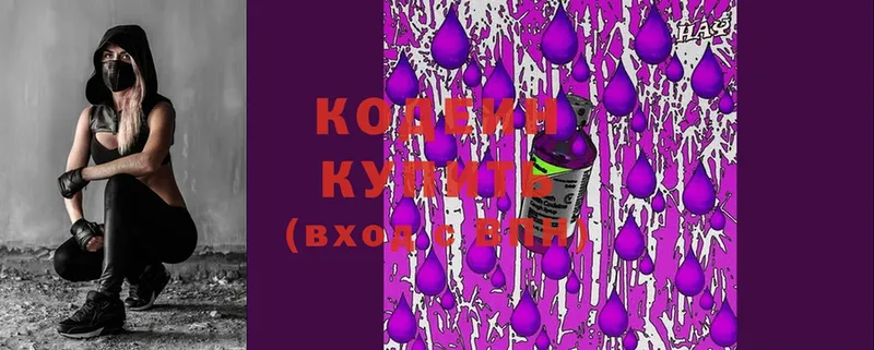 MEGA онион  Борзя  Кодеин Purple Drank 