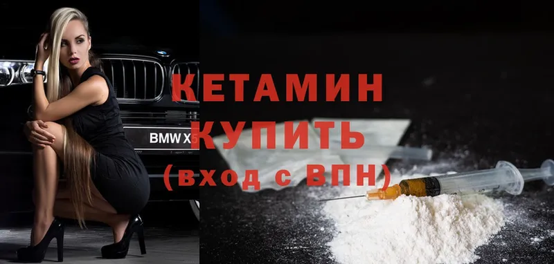 КЕТАМИН ketamine  Борзя 