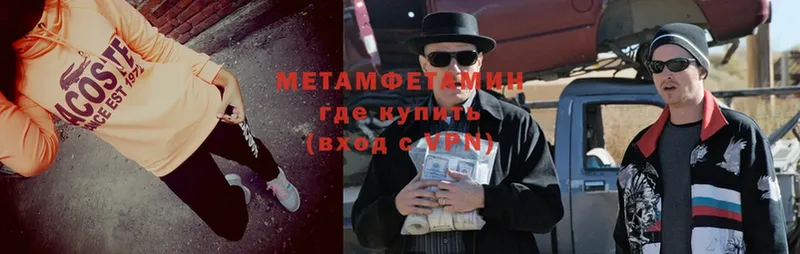 МЕТАМФЕТАМИН Methamphetamine  Борзя 